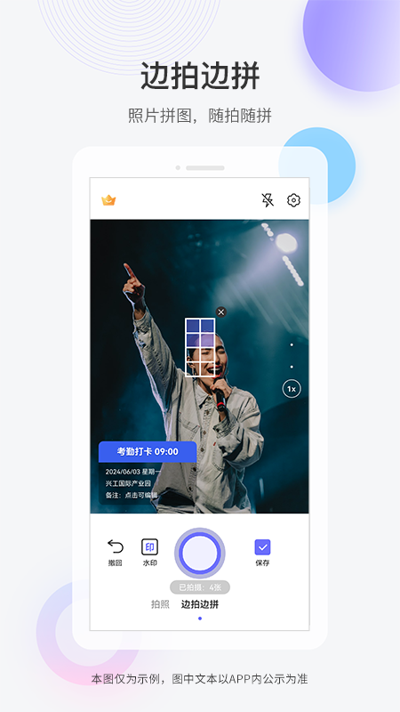 快闪水印打卡相机游戏截图2