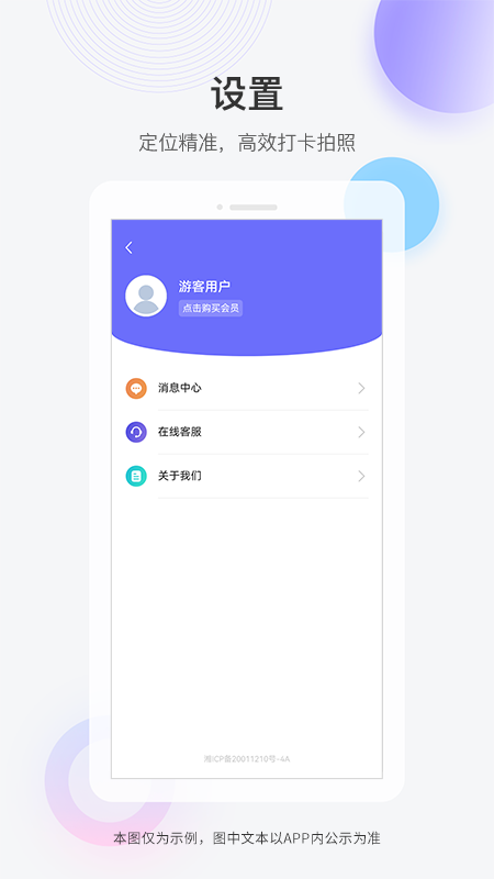 快闪水印打卡相机游戏截图4