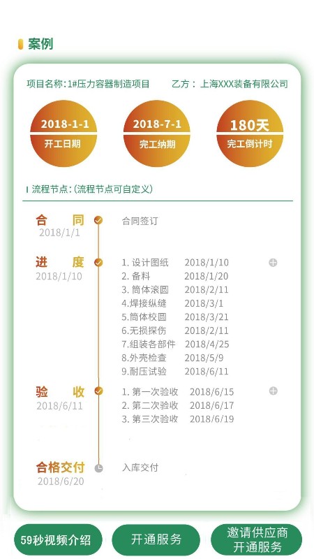 甲方快报游戏截图5