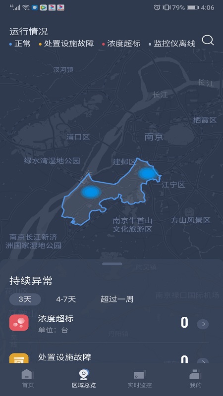 vocs在线监管平台游戏截图2