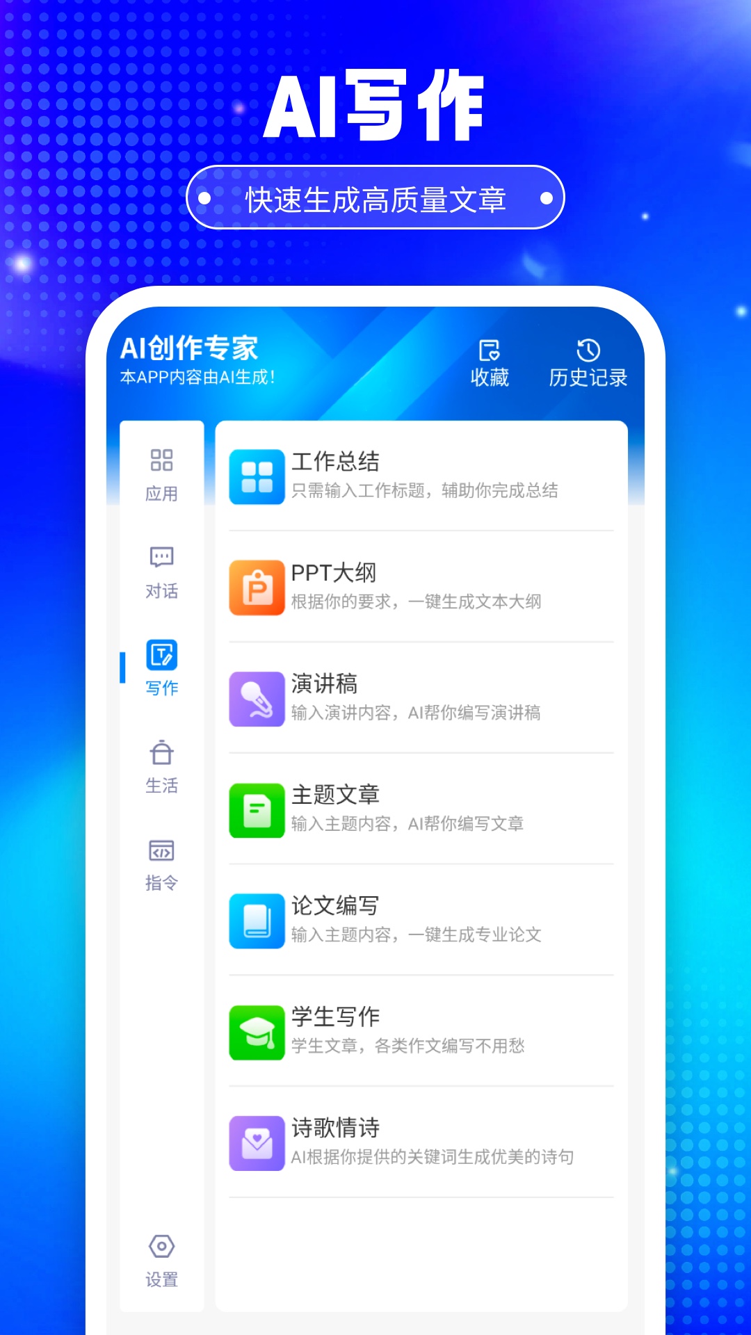 铅笔ai游戏截图2