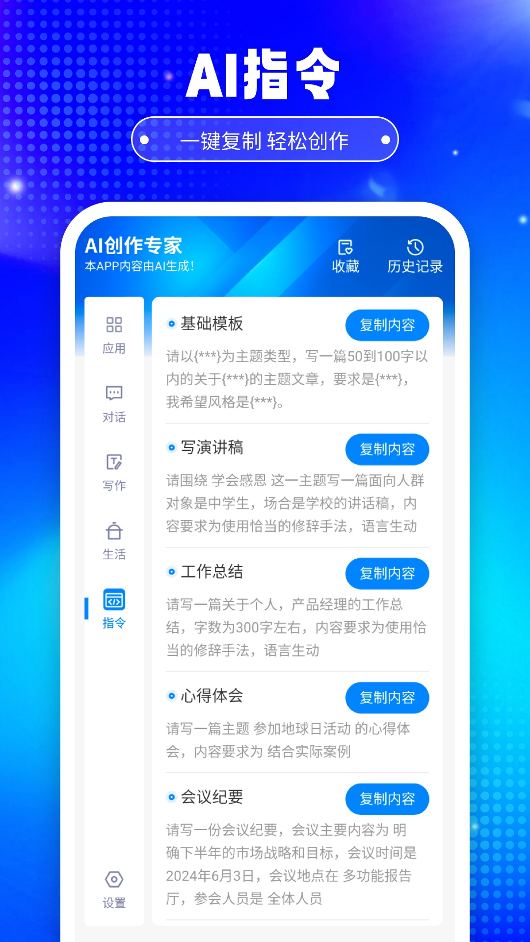 铅笔ai游戏截图3