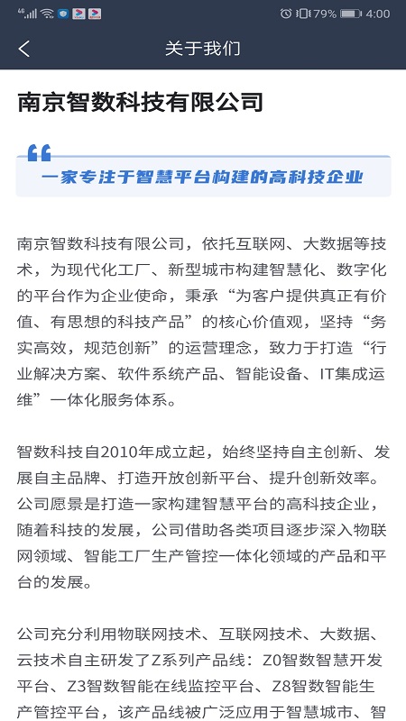 vocs在线监管平台游戏截图4