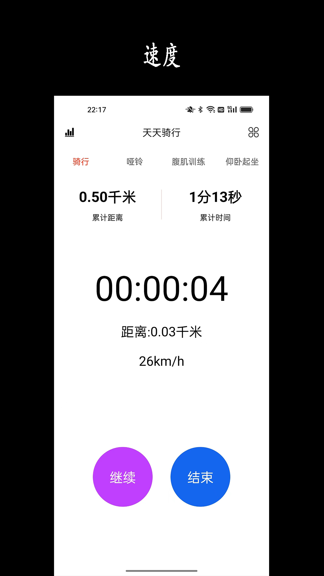 天天骑行游戏截图2