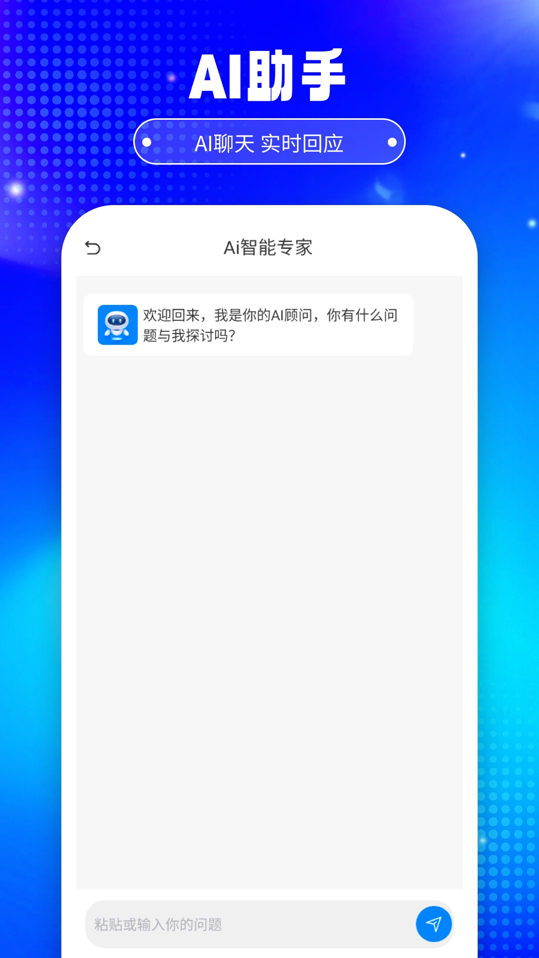 铅笔ai游戏截图4