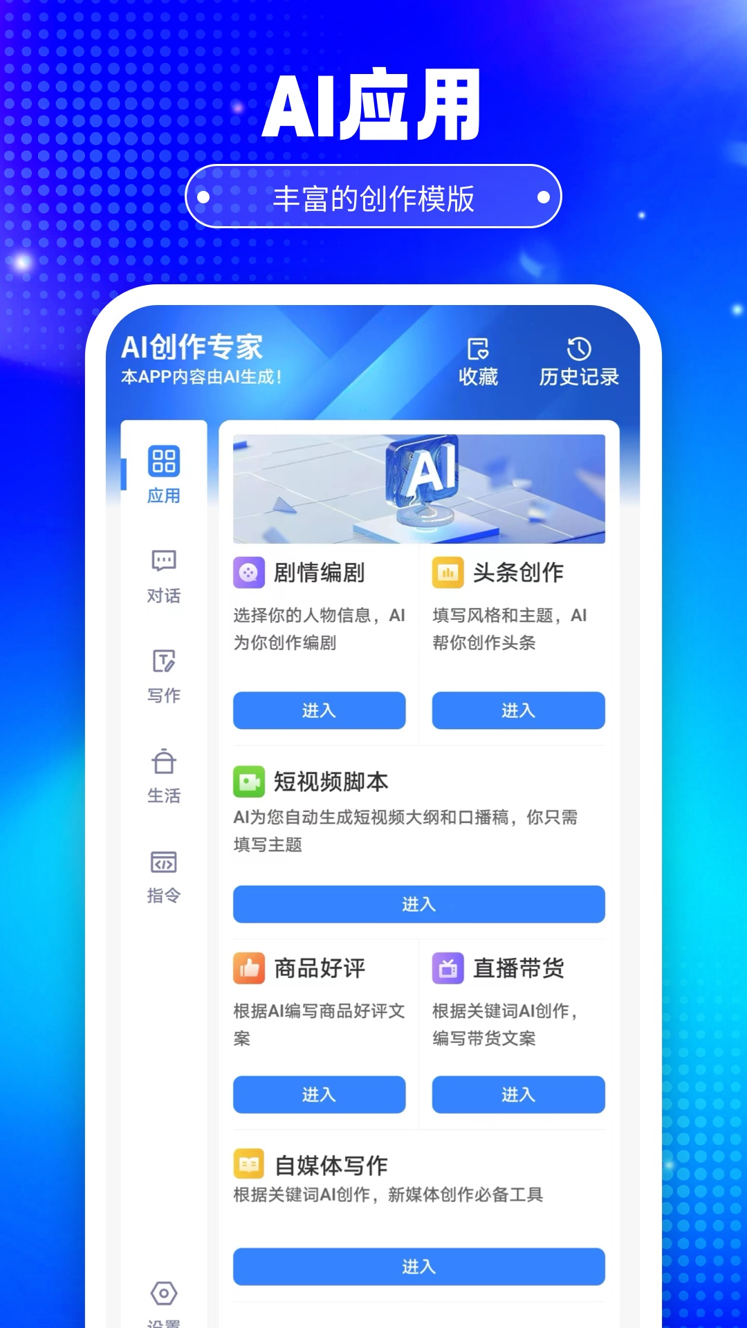 铅笔ai游戏截图1