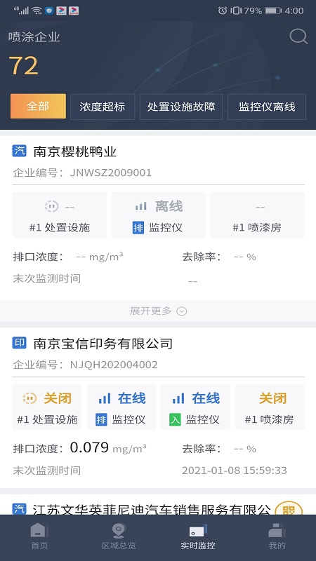 vocs在线监管平台游戏截图3