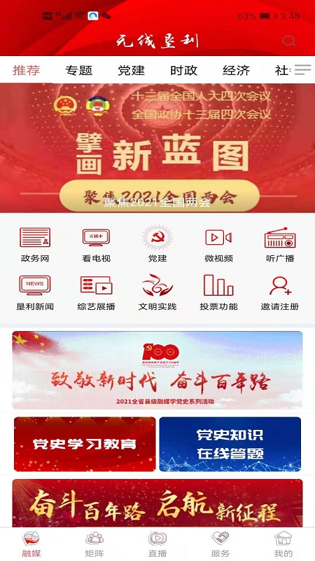 无线垦利游戏截图1