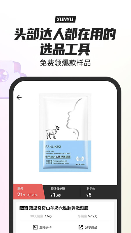 寻鱼优选游戏截图2