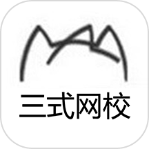 三式网校