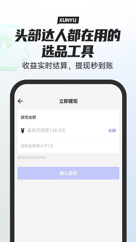 寻鱼优选游戏截图4