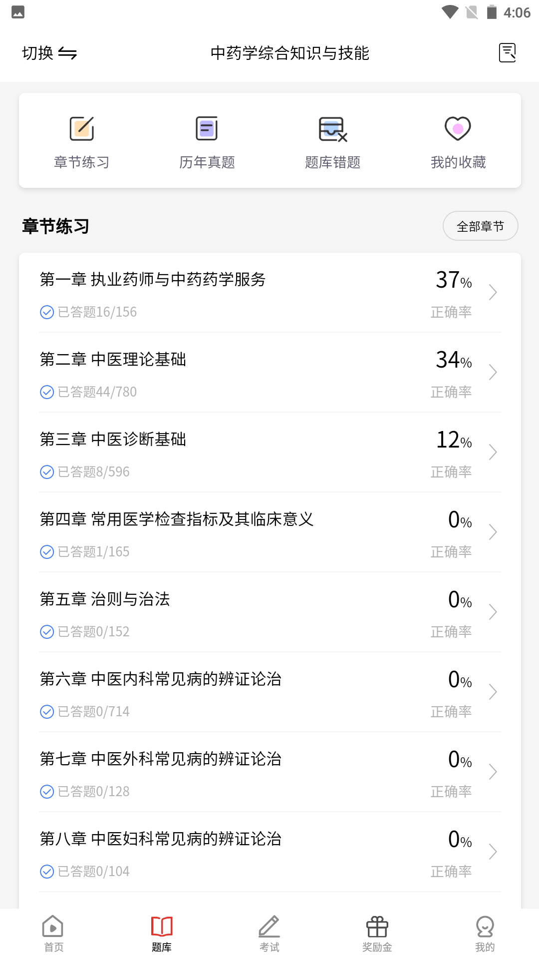 三式网校游戏截图3