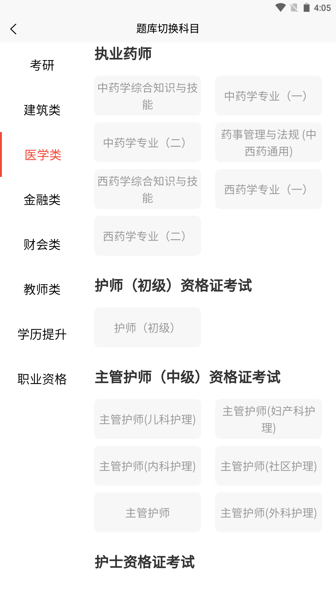 三式网校游戏截图1
