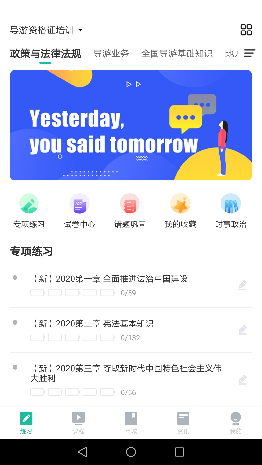 中远博途游戏截图1