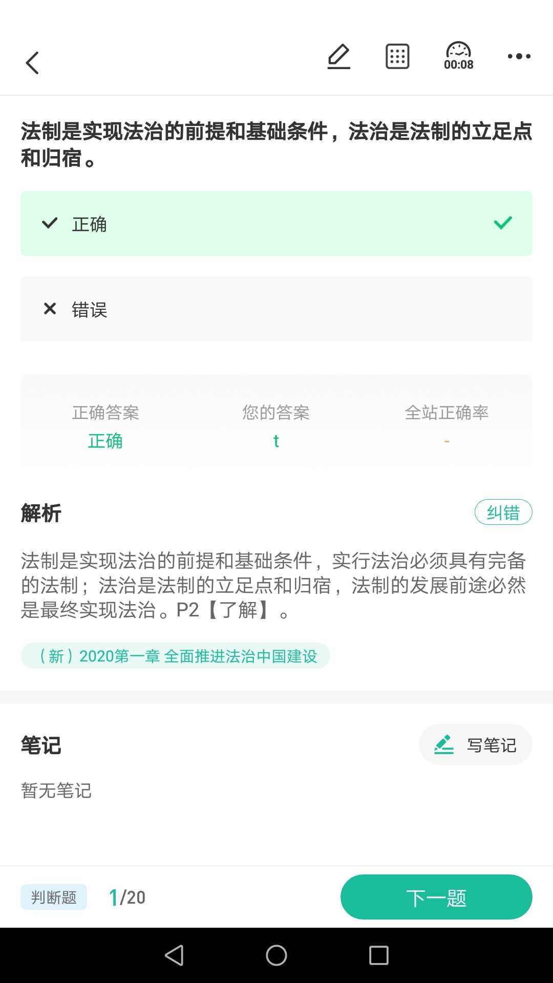 中远博途游戏截图2