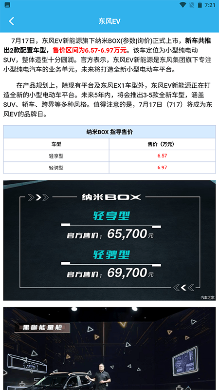 上个车达人游戏截图4