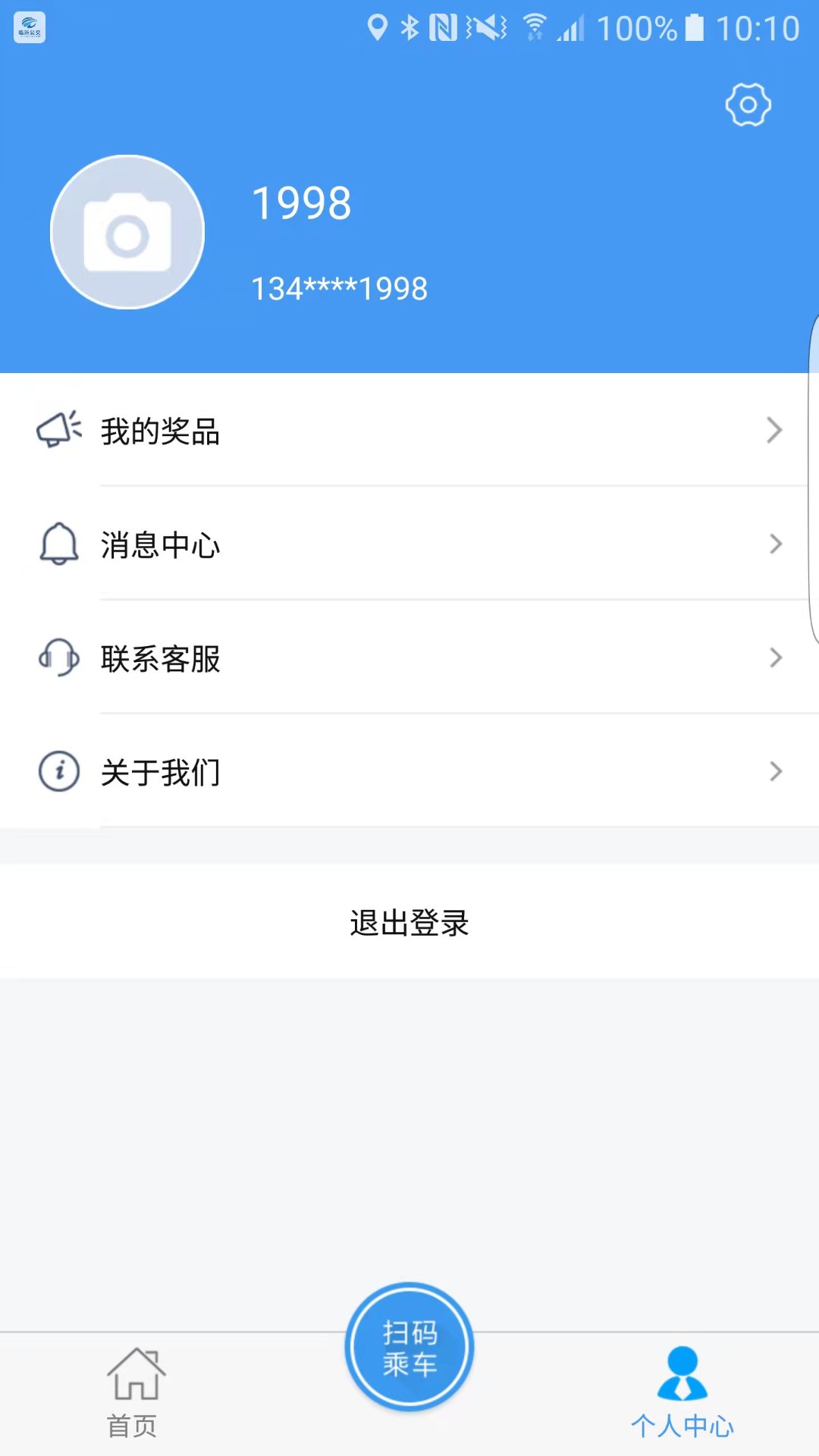 邢台公交游戏截图2
