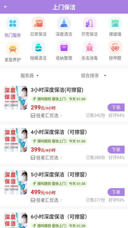 技者汇极速版游戏截图2