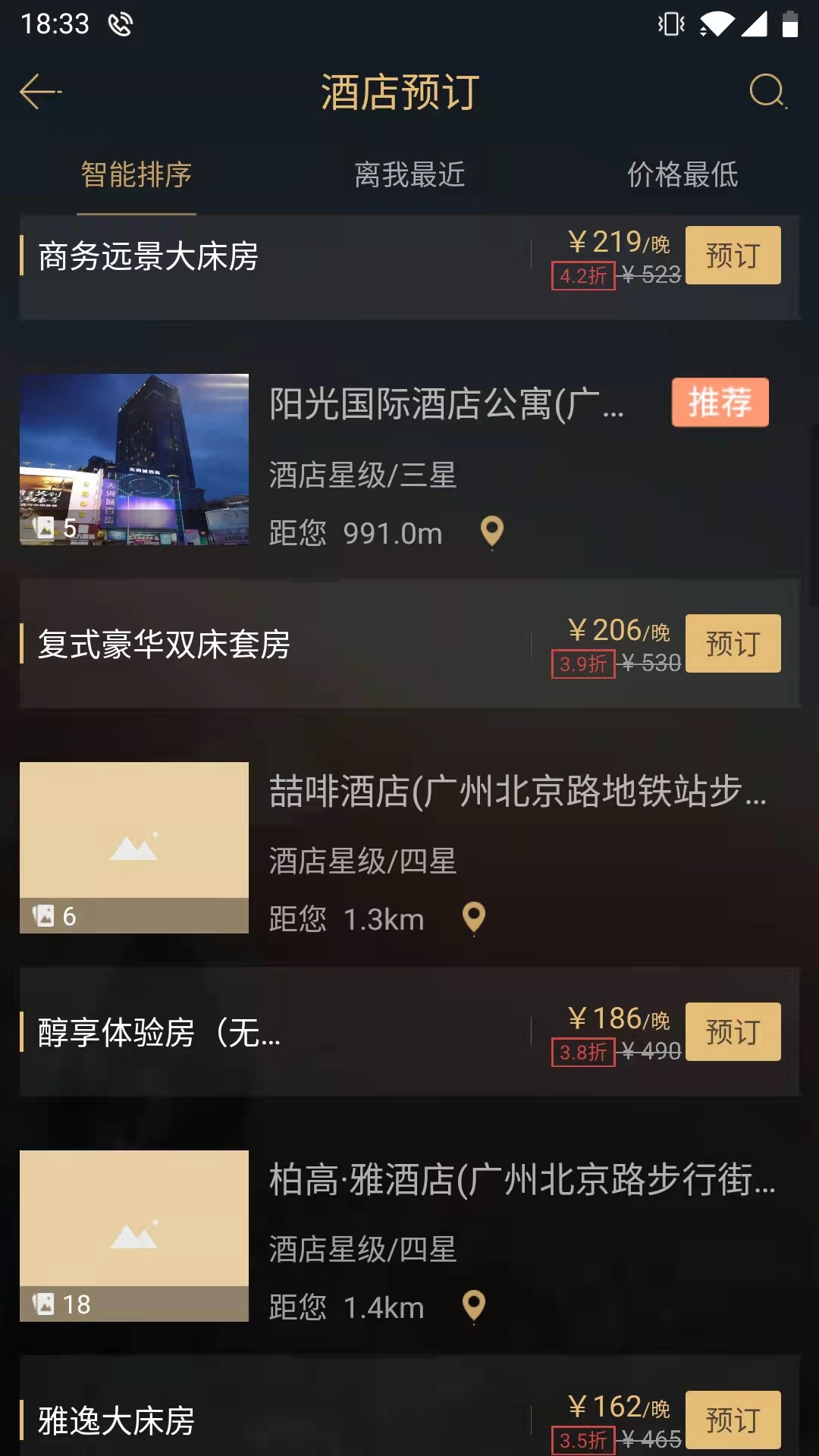 vprice我行我宿游戏截图3