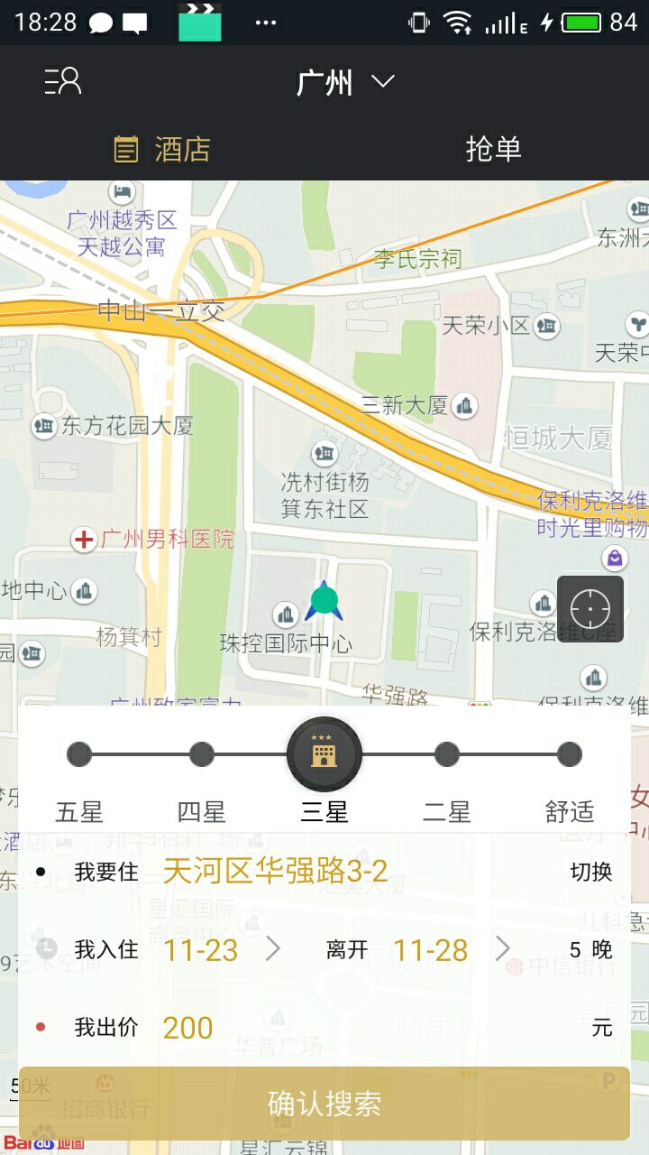 vprice我行我宿游戏截图5