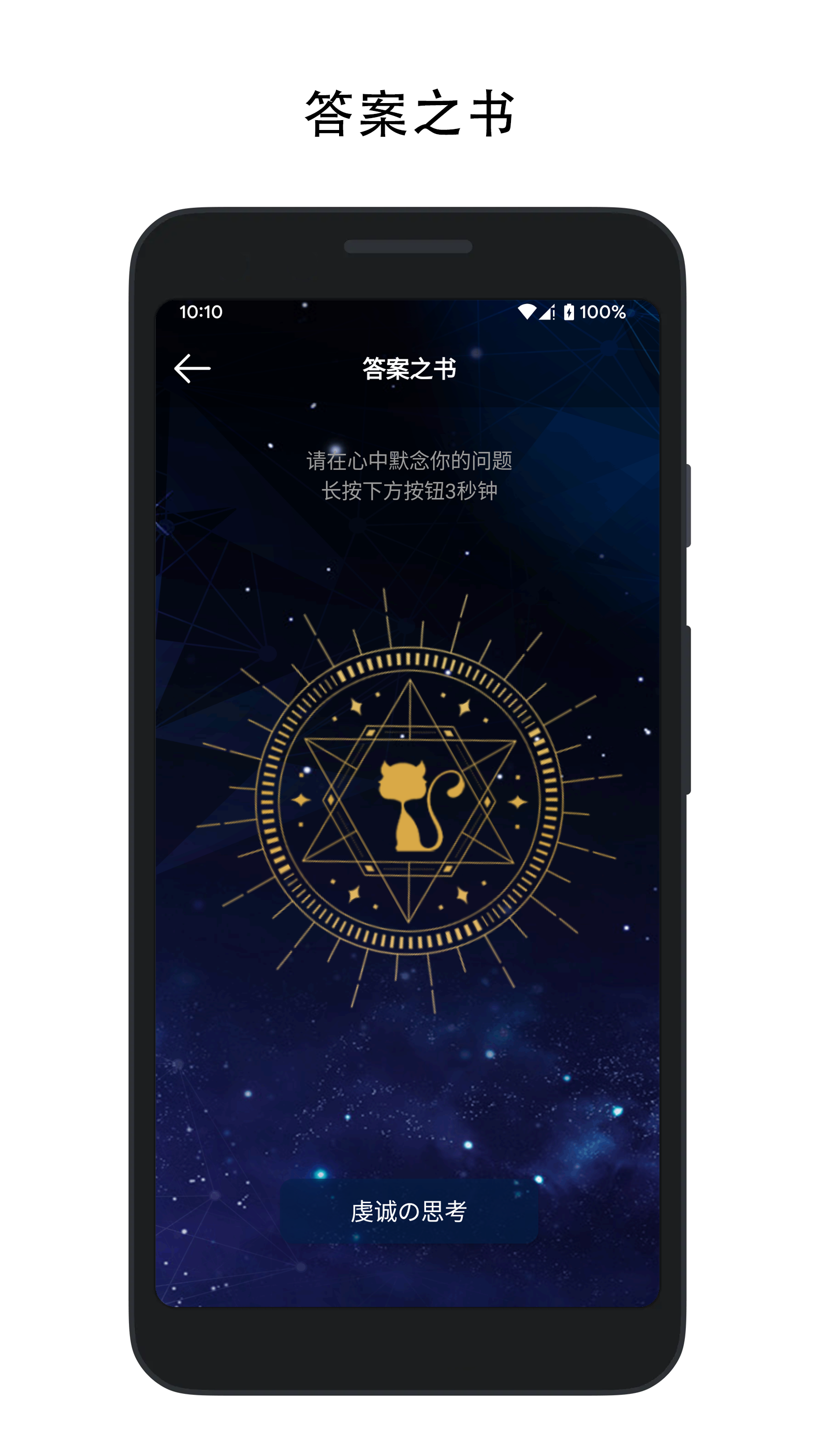 决定喵游戏截图3