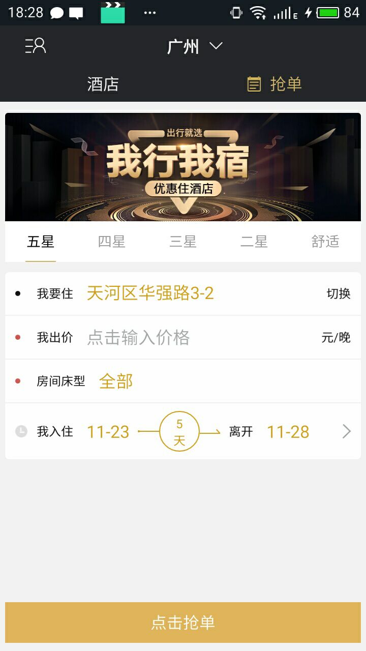 vprice我行我宿游戏截图2