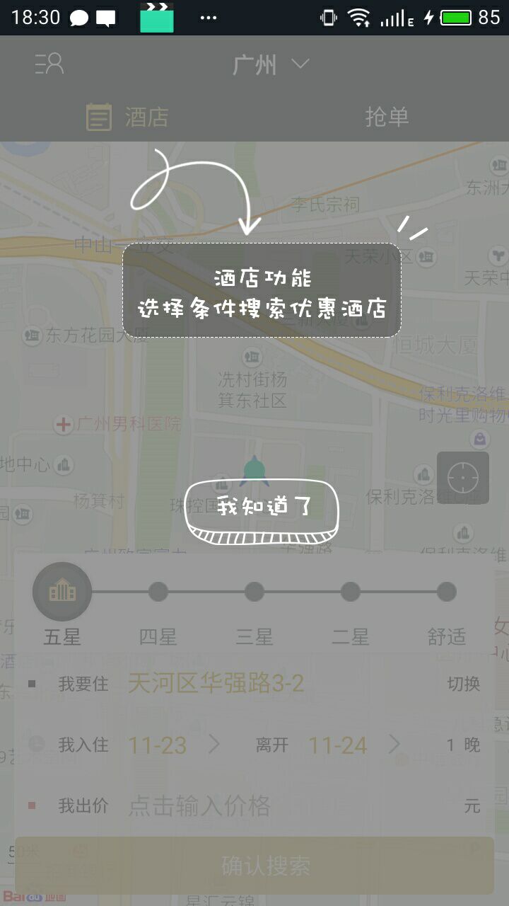 vprice我行我宿游戏截图1