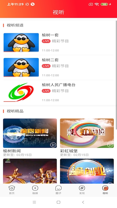 智慧榆树游戏截图3