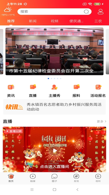 智慧榆树游戏截图1