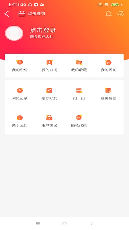 智慧榆树游戏截图4
