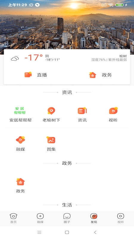 智慧榆树游戏截图2