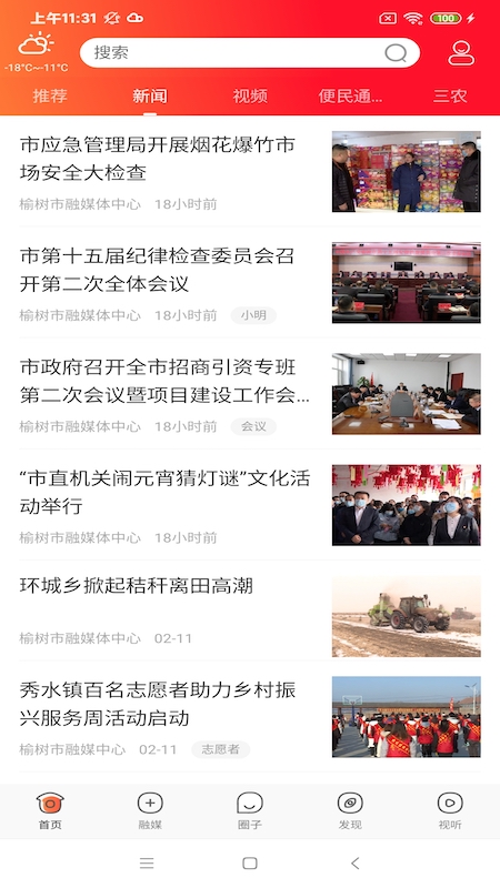 智慧榆树游戏截图5