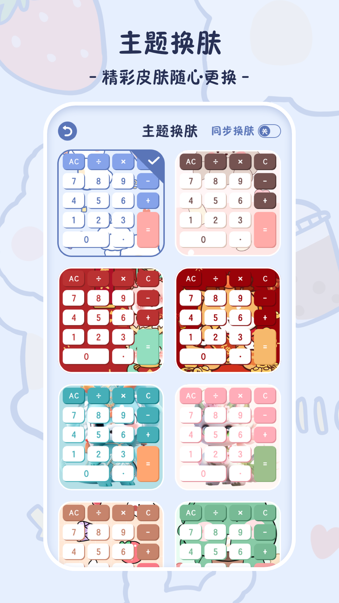 小学生计算器游戏截图5