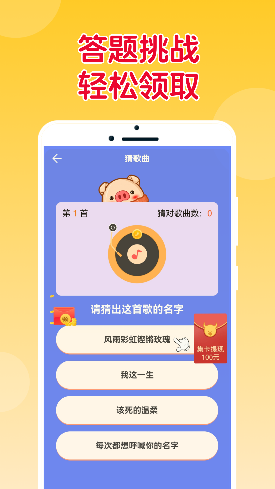 猜猜达人游戏截图3