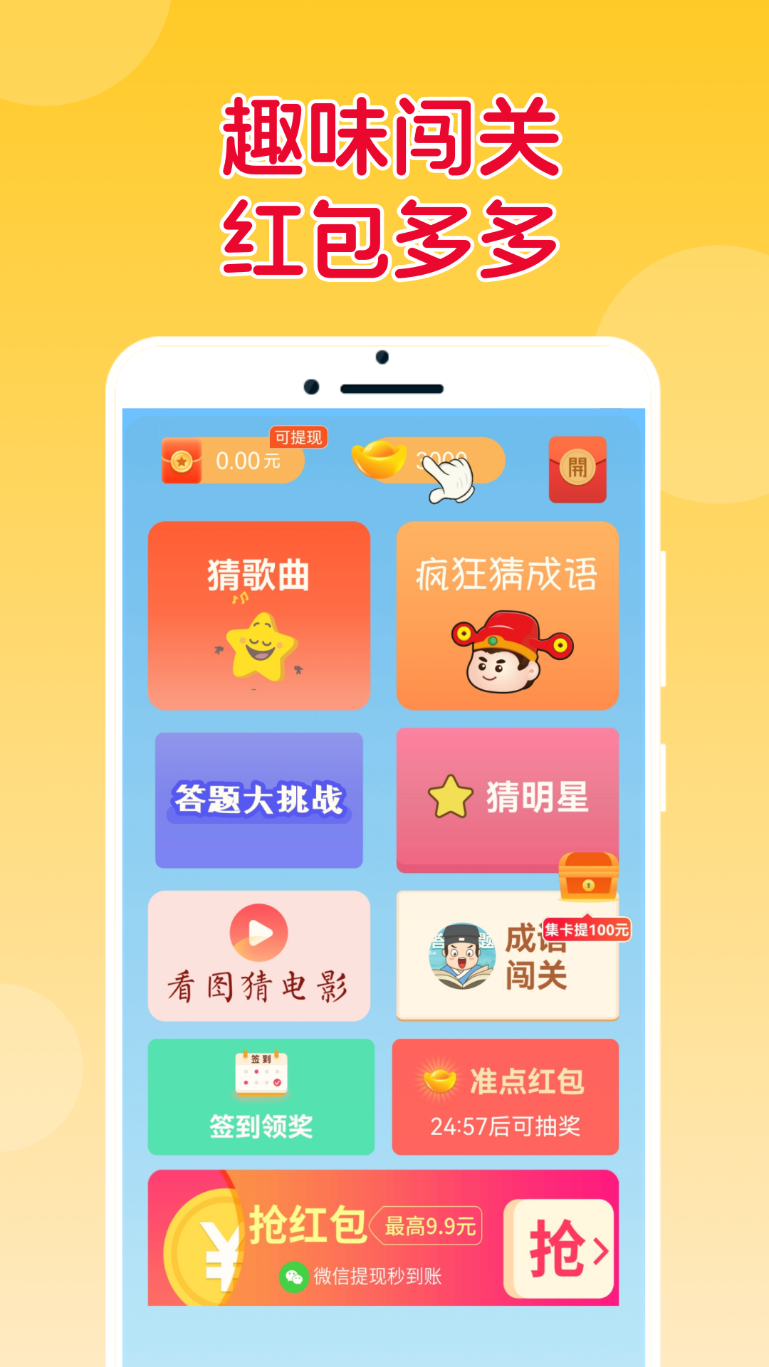 猜猜达人游戏截图2