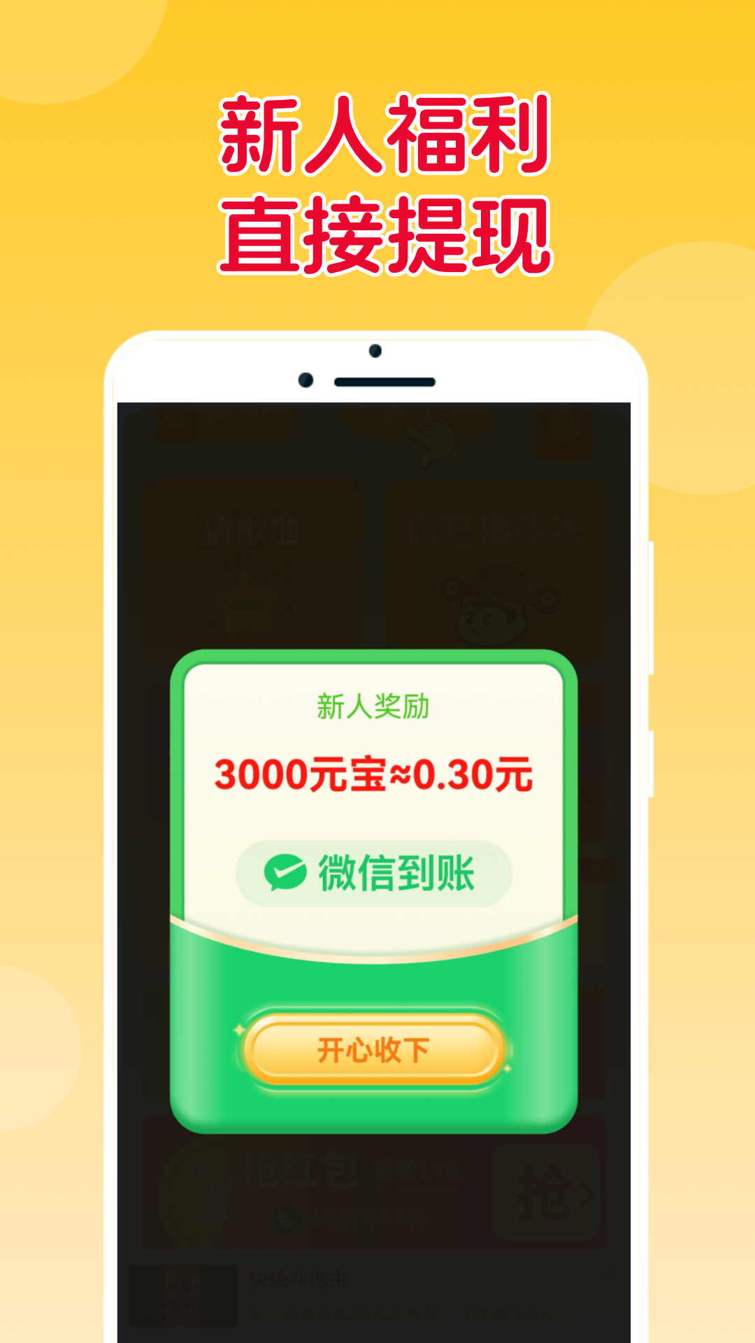 猜猜达人游戏截图1