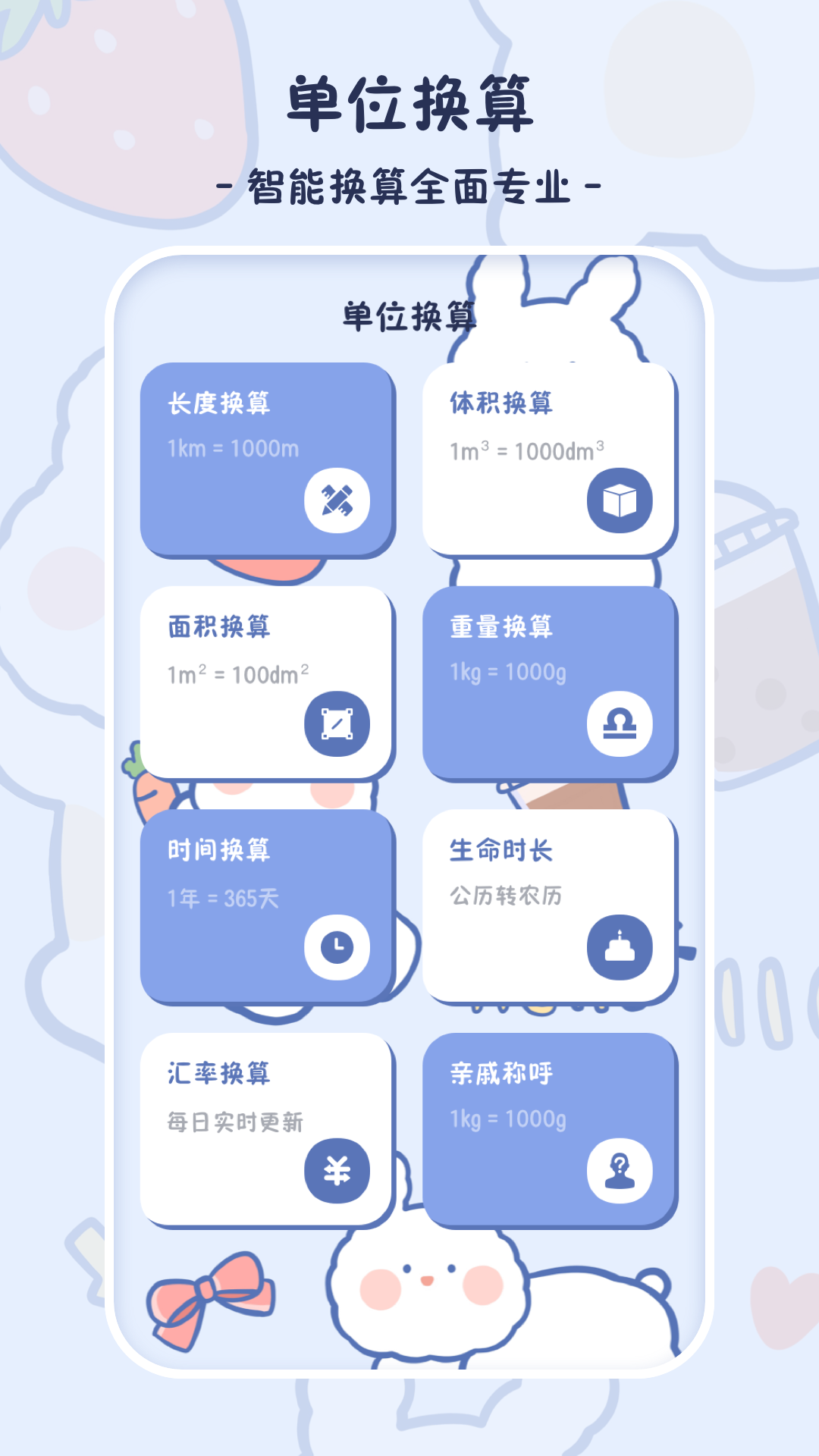 小学生计算器游戏截图4
