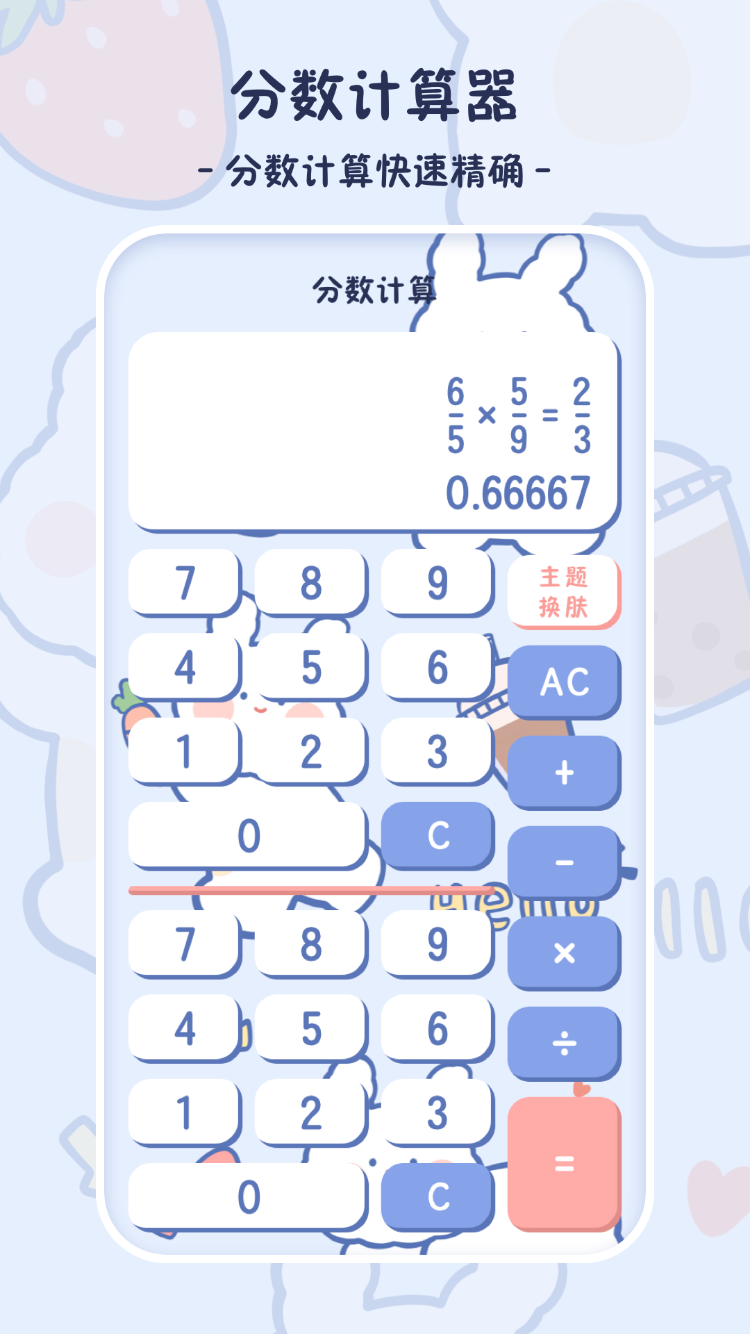 小学生计算器游戏截图2