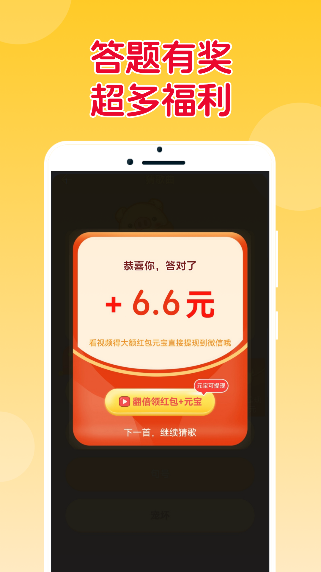 猜猜达人游戏截图4