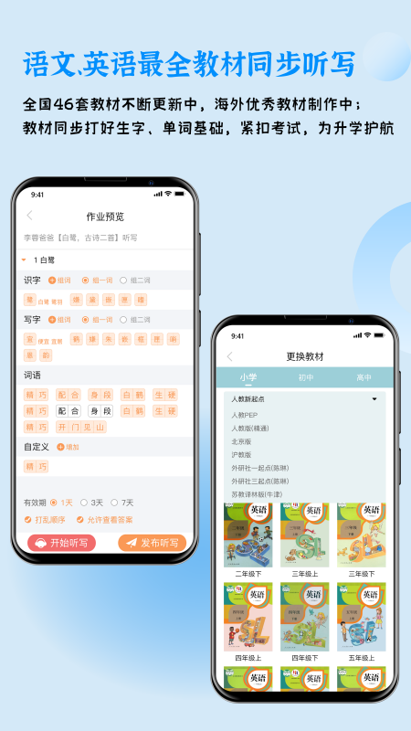 快乐听写游戏截图1