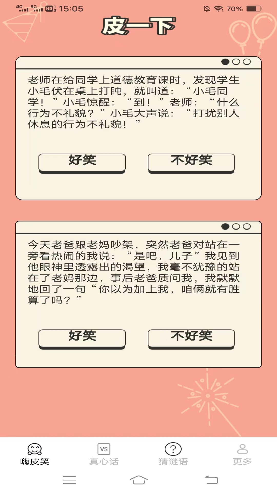 一起来嗨皮游戏截图1