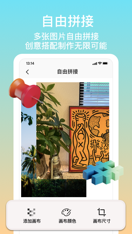 拼图君游戏截图5