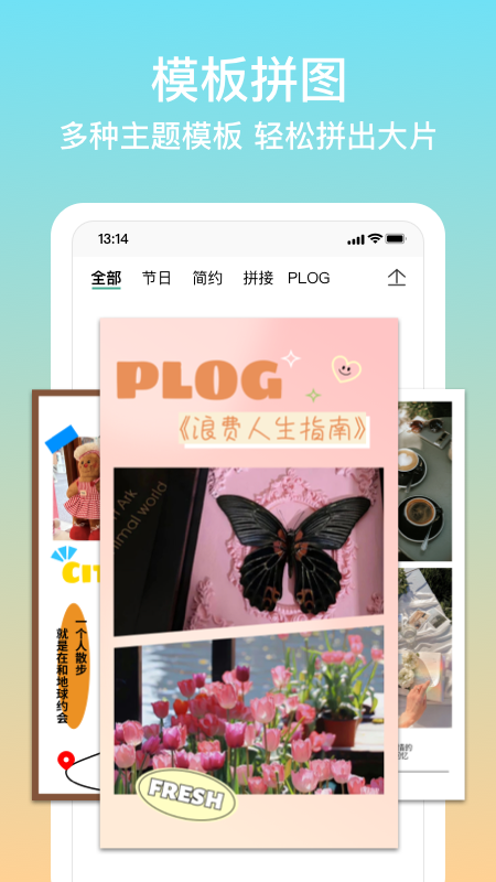 拼图君游戏截图2