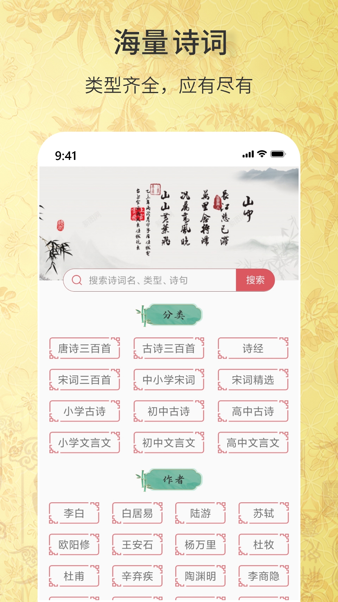 古诗词文学库游戏截图1