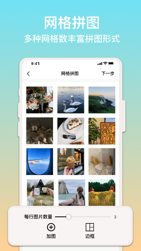 拼图君游戏截图4