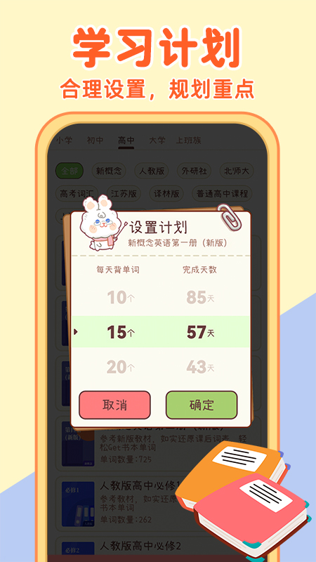 布丁单词游戏截图5