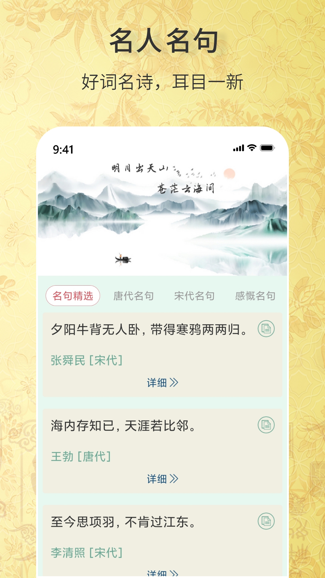 古诗词文学库游戏截图3