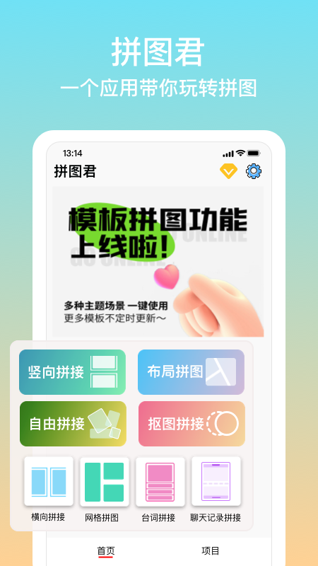 拼图君游戏截图1