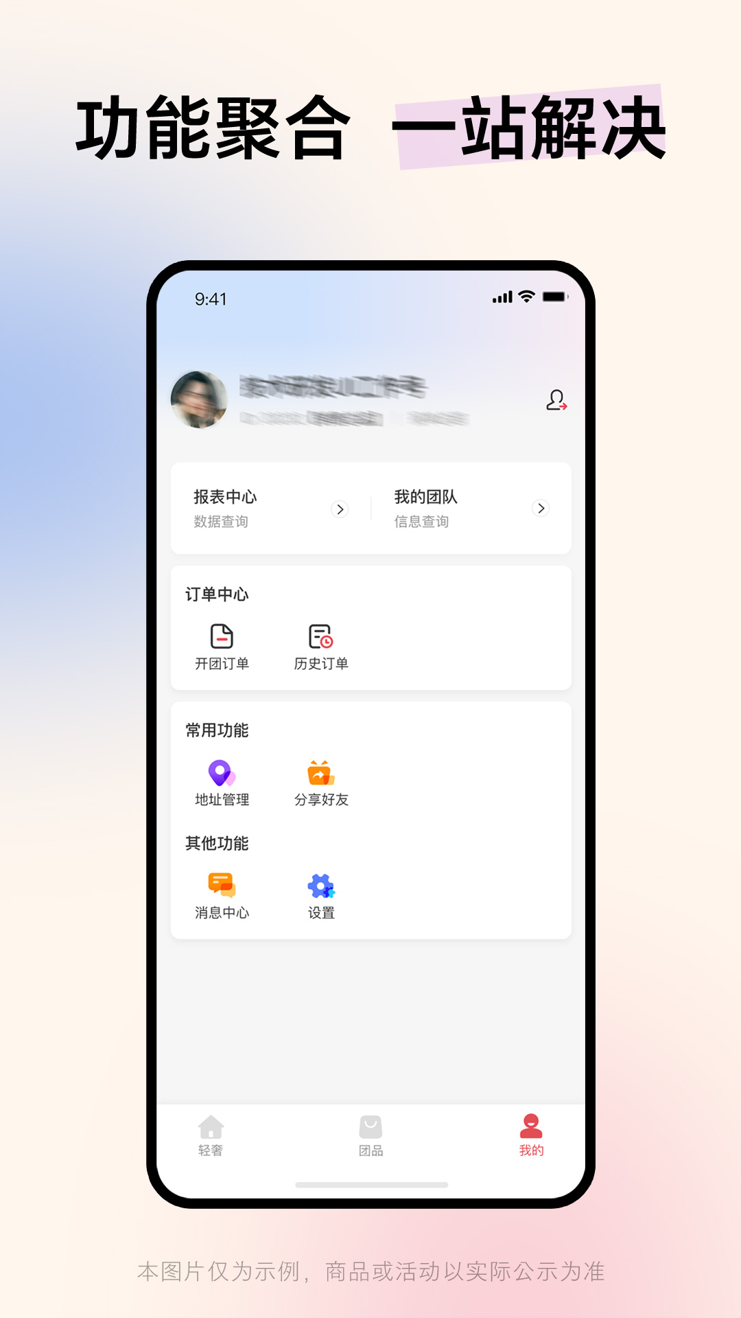 嗨团期望商品申报平台游戏截图3