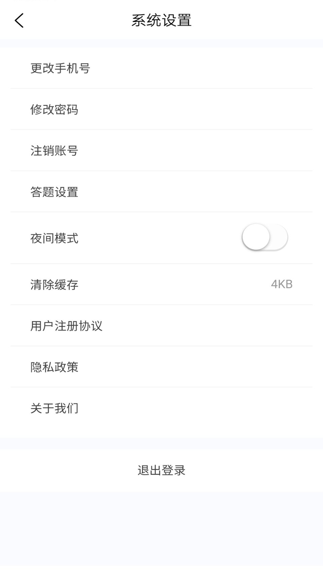 健康管理师100题库游戏截图4